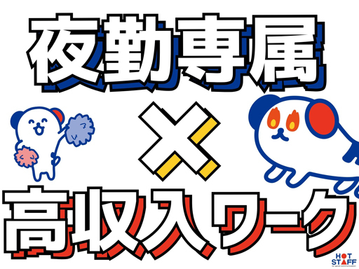 【宮若市】経験・知識ゼロでOK！チェックリスト通りに確認するだけ...