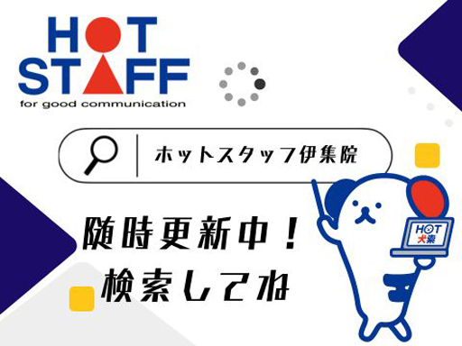 事務経験を活かせる！【鹿児島市/高時給1,260円】一般事務のオ...