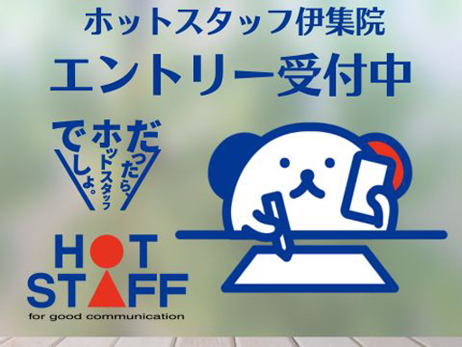 【鹿児島市/時給1,260円/日曜＋平日1日休み】事務経験を活か...
