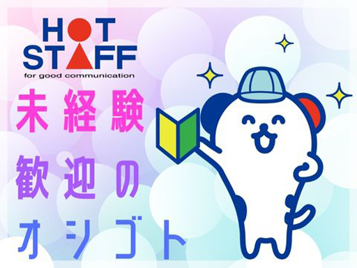 【高時給1,200円】女性活躍中！洗車のオシゴト★朝はゆっくり9...
