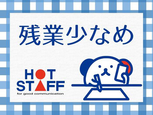 《医療現場での経験を活かせます》培ったスキルで医師をサポー…