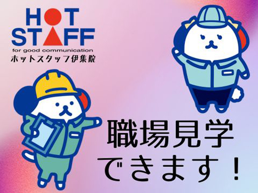 “人気のオフィスワーク★一般事務”【事務の経験活かして働こ…