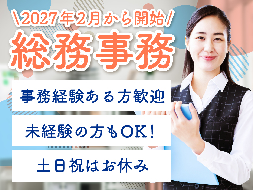 株式会社ルフト・メディカルケア　新潟支店の女性バイト求人情報