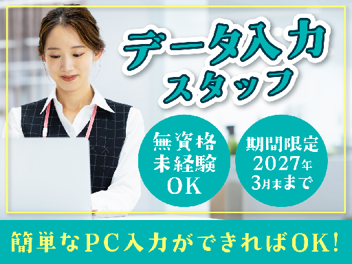 株式会社ルフト・メディカルケア　新潟支店の女性バイト求人情報