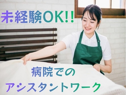 出雲市塩冶町★時給1535～1919円！夕方スタート★週2～3日...
