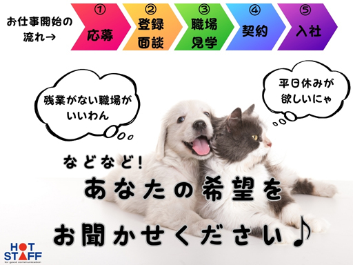 【未経験OK】英語を使って海外へのメール対応やデータ入力／土日休...