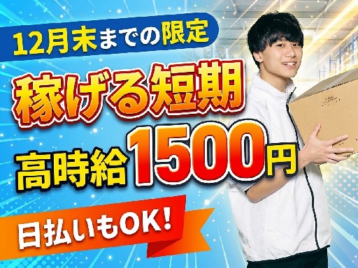 ファイズオペレーションズ株式会社/HW107（愛知県）の女性バイト求人情報