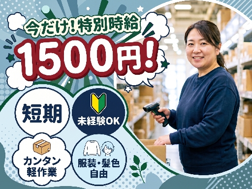 ファイズオペレーションズ株式会社/HW123の女性バイト求人情報