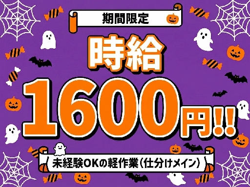 ファイズオペレーションズ株式会社/HW104（岐阜県）の女性バイト求人情報