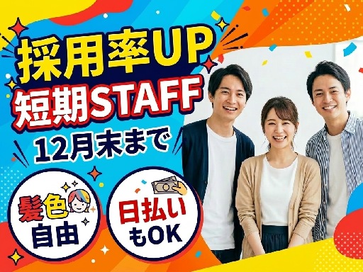 ファイズオペレーションズ株式会社/HW110（愛知県）の女性バイト求人情報