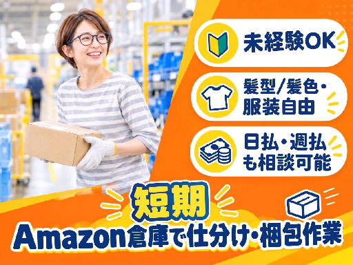 ファイズオペレーションズ株式会社/HW104の女性バイト求人情報