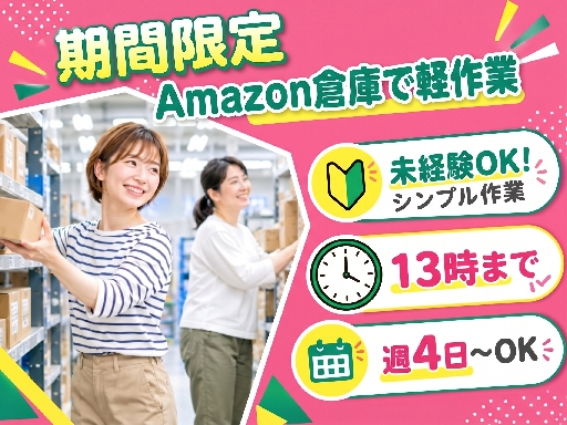 ファイズオペレーションズ株式会社/HW103（名古屋市南区）の女性バイト求人情報