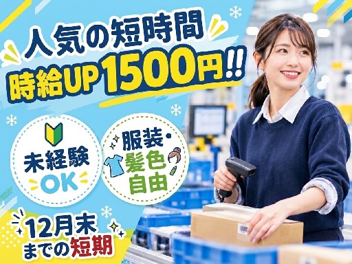 ファイズオペレーションズ株式会社/HW107の女性バイト求人情報