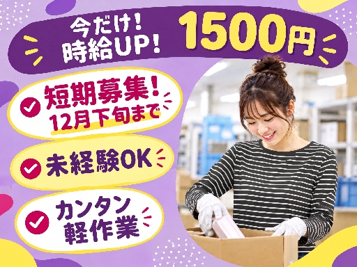 ファイズオペレーションズ株式会社/HW110（名古屋市中村区）の女性バイト求人情報