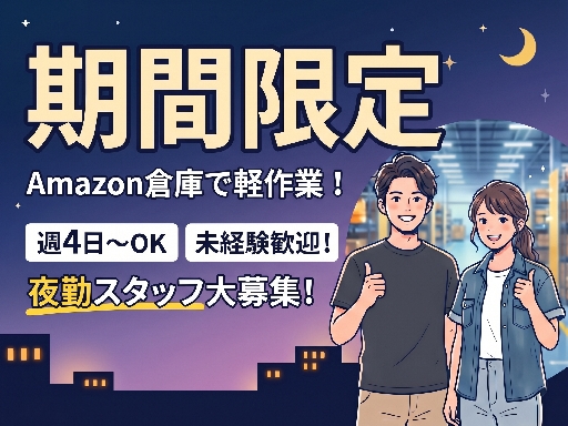 ファイズオペレーションズ株式会社/HW103の女性バイト求人情報