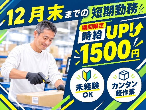 ファイズオペレーションズ株式会社/HW123（愛知県）の女性バイト求人情報