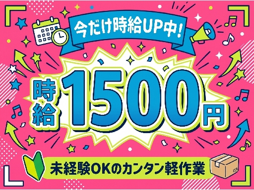 ファイズオペレーションズ株式会社/HW110（愛知県）の女性バイト求人情報