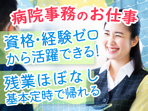 ルフト・メディカルケア 熊本オフィス（八代市竹原町の病院）の女性バイト求人情報
