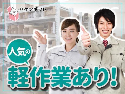 株式会社G&G　富山営業所の女性バイト求人情報