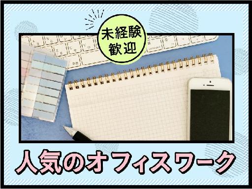 （月20万GET）工場を支える事務スタッフ募集／残業ナシ
