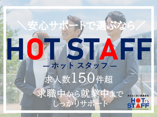 未経験歓迎！スピードより人柄重視◎焦らずゆったり作業♪残業なし・...