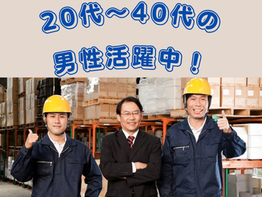 【資格・経験不要！】データ入力や電話対応のお仕事☆土日休み・残業...
