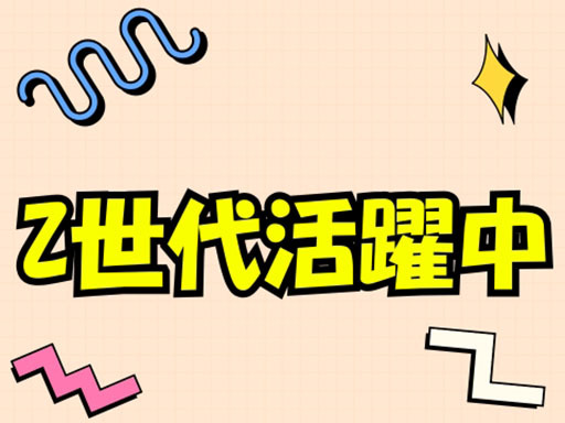 土日休み☆時給1400円☆残業もありしっかり稼げる☆自動車に使わ...