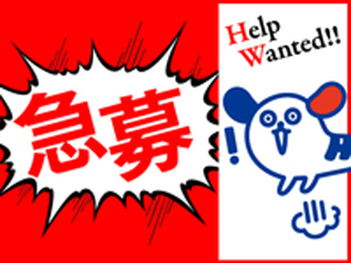 【昼勤のみか交代勤務か選べる！】温泉施設の接客☆週3日からOKの...