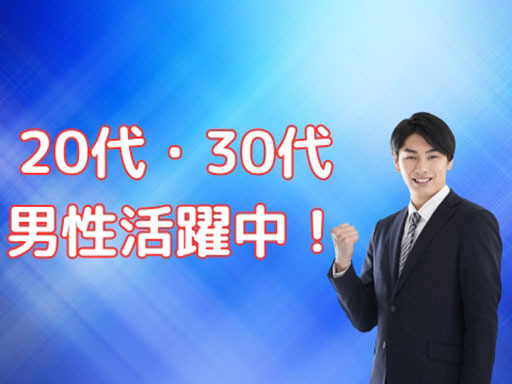 【ネイルOK・髪色自由♪】土日休み・長期連休あり！専用工具を使用...