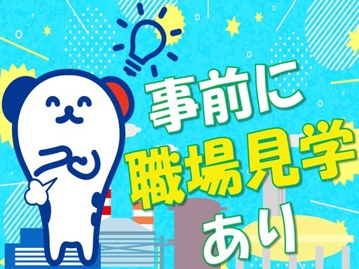 ＼高時給1300円！／桜井市にある病院で食器洗浄のお仕事♪／髪色自由◎