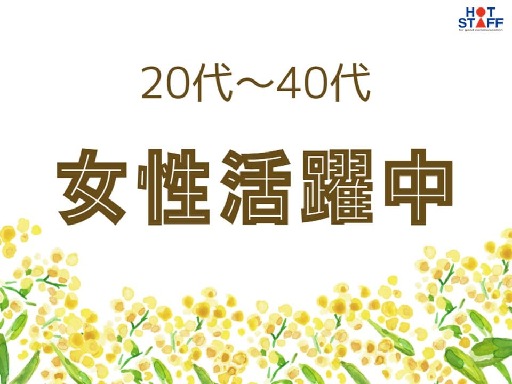 桜井市の病院でカンタン調理補助♪／高時給1300円！／週3～勤務...