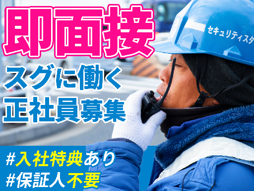 「人生終わった」と思った方へ。 所持金0円OK！寮費3か月無料＋...