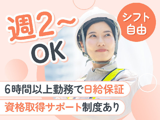 ＼レアバイト！列車の見張りSTAFF☆／即面接⇒即入社◎週2～O...