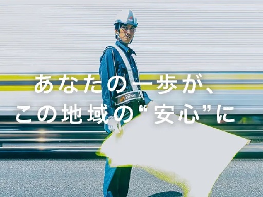 株式会社J.SECURITY（上越市）の女性バイト求人情報