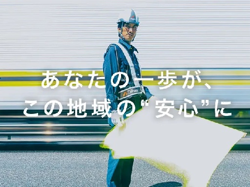 株式会社J.SECURITY（上越市）の女性バイト求人情報