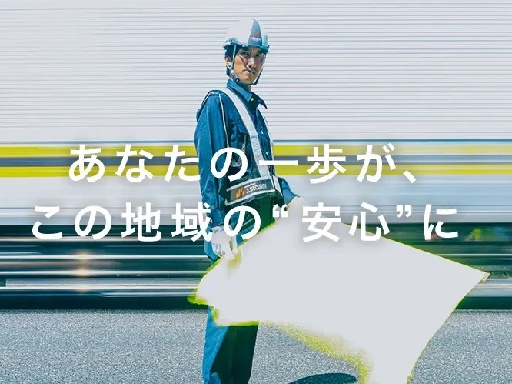 株式会社J.SECURITY（上越市）の女性バイト求人情報