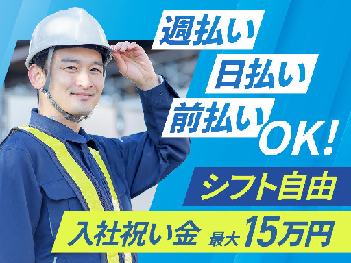 即面接⇒即入社◎自由シフト制なので働きたい曜日を選べる♪週2～O...