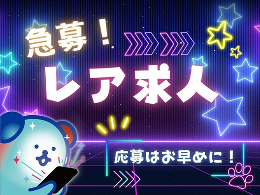 【入間市】大型家電のピッキング♪短期でガッツリ稼ぐ／11:00～...