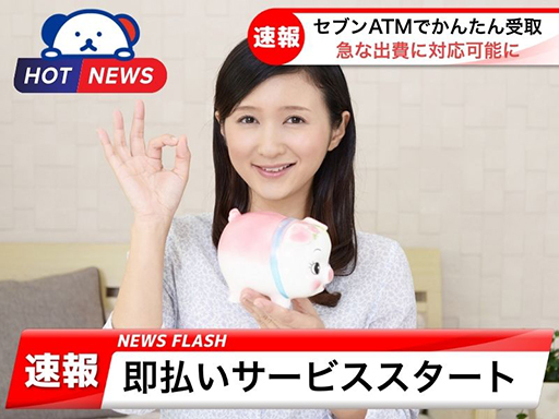 【所沢市】みんな知ってる！ロングセラー商品の裏側へ／未経験可／え...