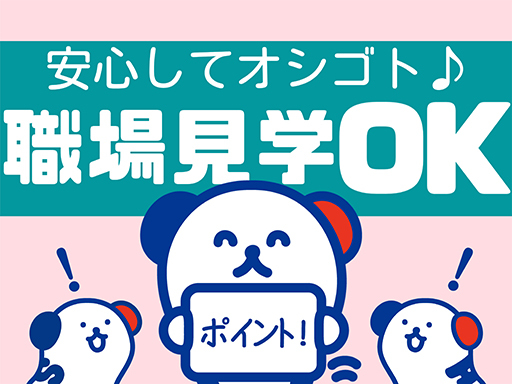 【所沢市】憧れのCA風制服あり♪一般事務のお仕事◎／9:00～1...