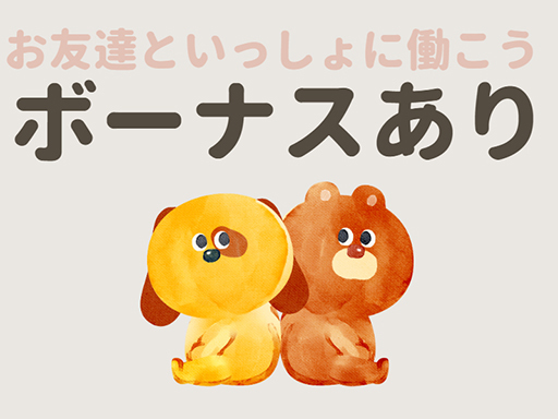 【所沢市】パンの香りに包まれて夜勤でガッツリ稼ぐ！／18:00～...