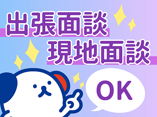 【朝霞市】駅チカ★コールセンター経験活かせる！／9:00～18:...