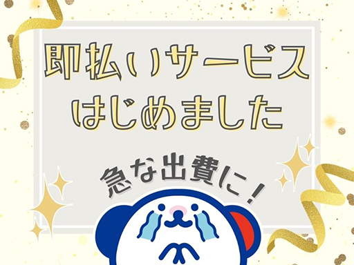 【入間市】スコップですくって量るだけ！超単純作業♪／9:00～1...