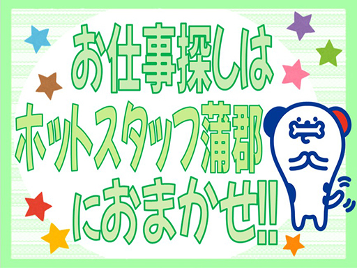 《早朝or午後から→勤務パターン選べる》8Hフルタイム/土日休み...