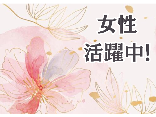 【快適職場で女性活躍中☆彡】選べる時間♪♪みんな知ってる冷凍食品...