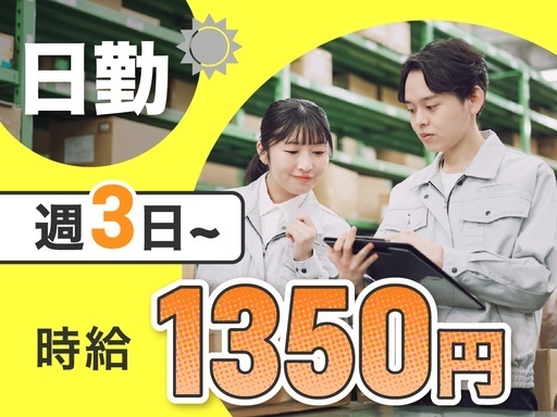 ヤマト・スタッフ・サプライ株式会社 中部特販支店（勤務地：東海市名和町一枚畑 軽作業）／21423の女性バイト求人情報