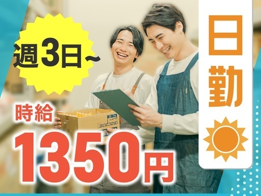 ヤマト・スタッフ・サプライ株式会社 中部特販支店（勤務地：東海市名和町一枚畑 軽作業）／21423の女性バイト求人情報