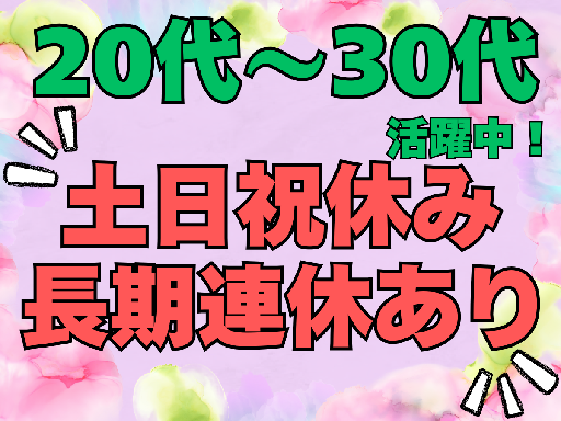1日6時間勤務OK/WワークOK/神領駅から徒歩5分/車通勤OK...