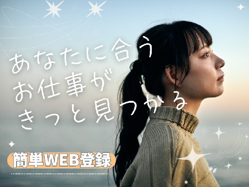 佐野市内スーパーマーケットの女性バイト求人情報