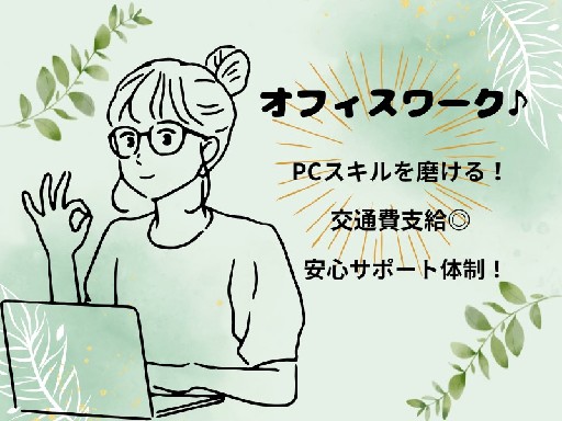 野田市内物流センターの女性バイト求人情報